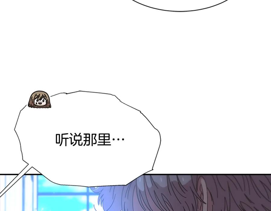 第102话-重生为魔王的女儿-Yeowool（原著）+ Eunmin（作者）（第6张）