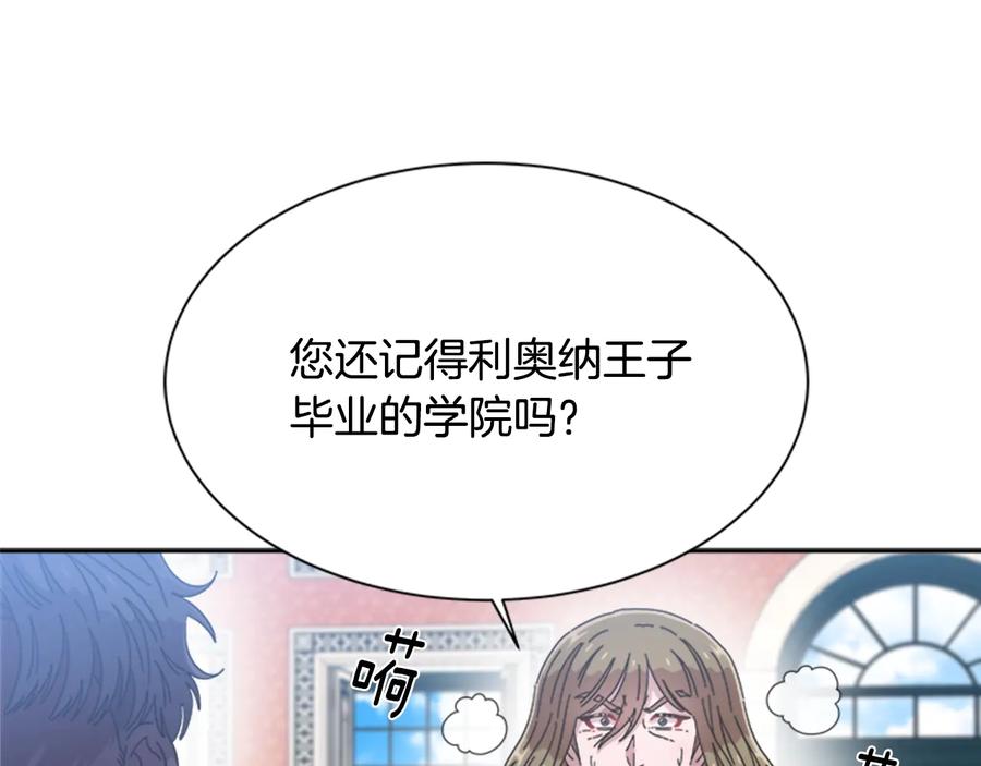 第102话-重生为魔王的女儿-Yeowool（原著）+ Eunmin（作者）（第4张）