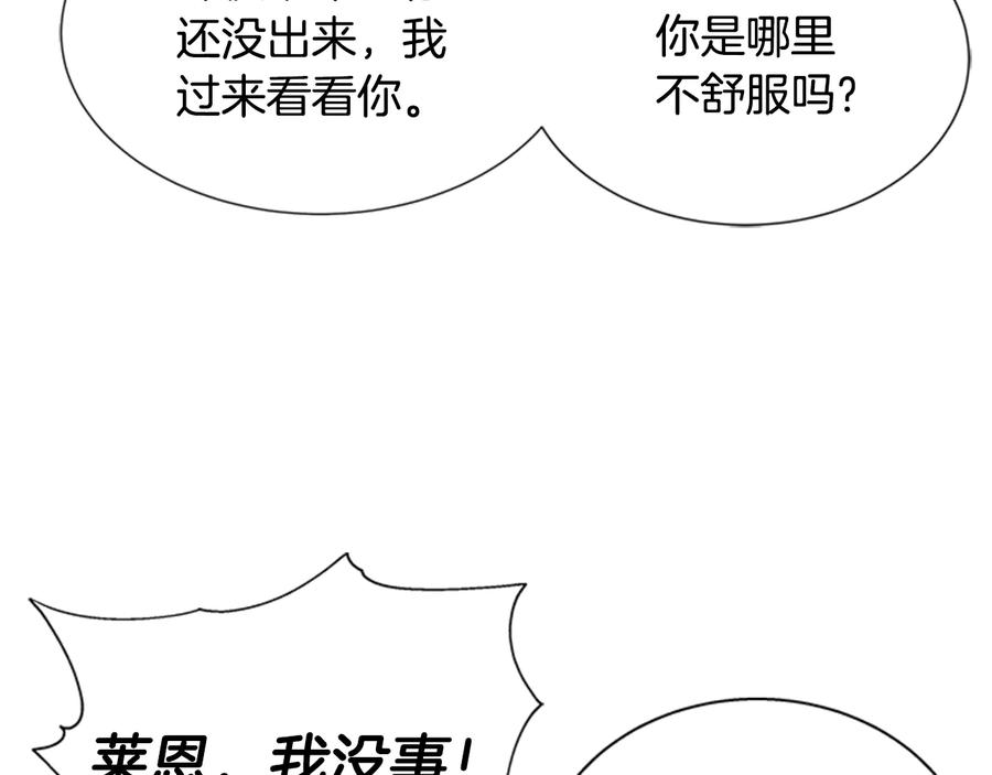 第103话我就是诅咒-重生为魔王的女儿-Yeowool（原著）+ Eunmin（作者）（第6张）