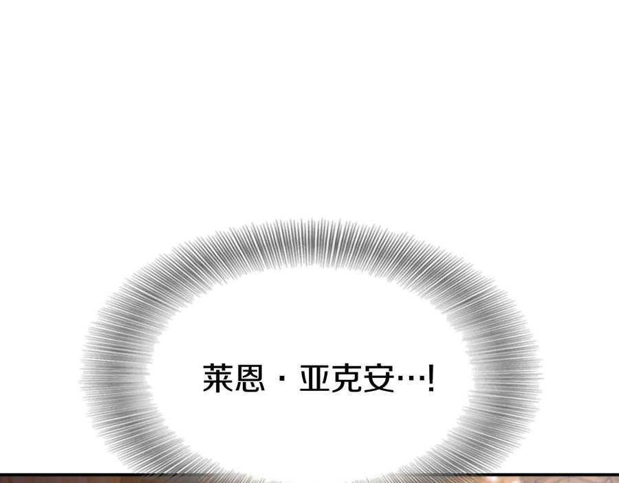 第103话我就是诅咒-重生为魔王的女儿-Yeowool（原著）+ Eunmin（作者）（第11张）