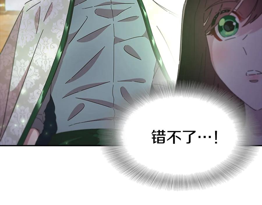 第103话我就是诅咒-重生为魔王的女儿-Yeowool（原著）+ Eunmin（作者）（第10张）