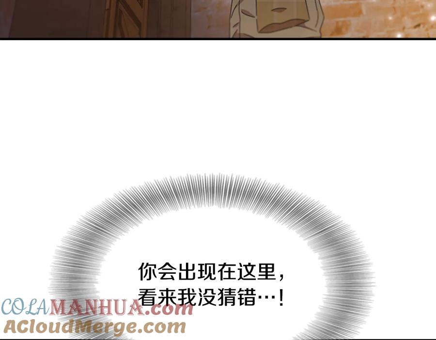 第103话我就是诅咒-重生为魔王的女儿-Yeowool（原著）+ Eunmin（作者）（第13张）