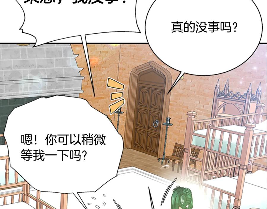 第103话我就是诅咒-重生为魔王的女儿-Yeowool（原著）+ Eunmin（作者）（第7张）
