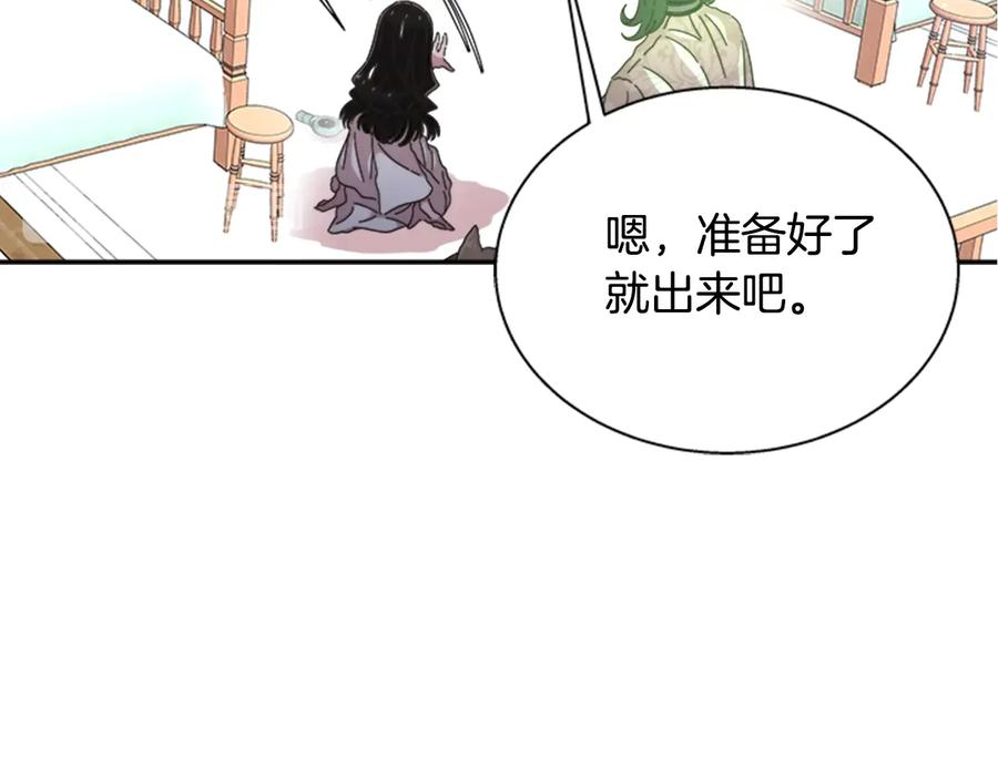 第103话我就是诅咒-重生为魔王的女儿-Yeowool（原著）+ Eunmin（作者）（第8张）