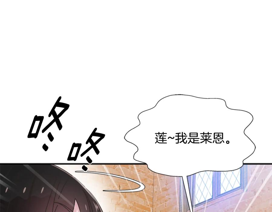 第103话我就是诅咒-重生为魔王的女儿-Yeowool（原著）+ Eunmin（作者）（第4张）