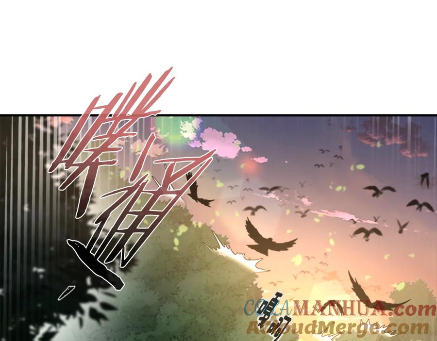 第104话自裁-重生为魔王的女儿-Yeowool（原著）+ Eunmin（作者）（第17张）