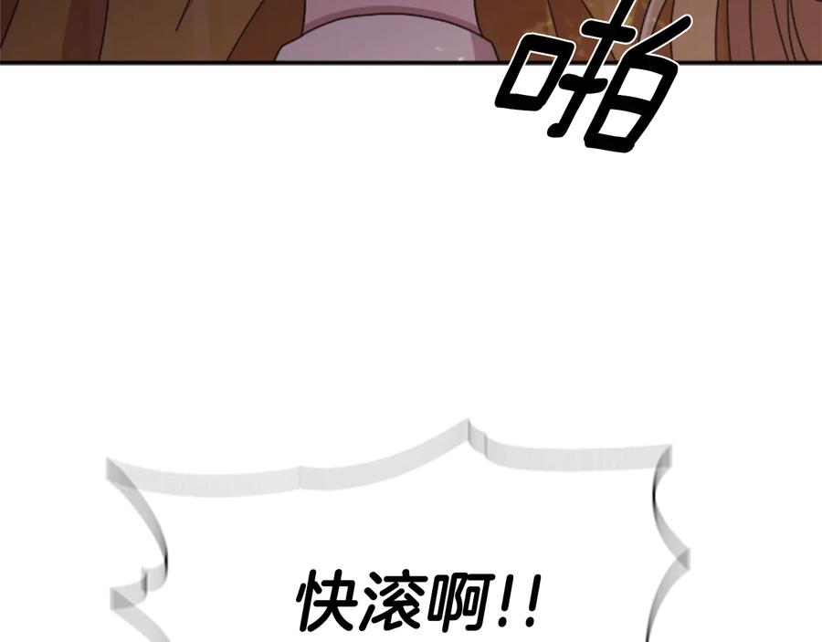 第104话自裁-重生为魔王的女儿-Yeowool（原著）+ Eunmin（作者）（第8张）