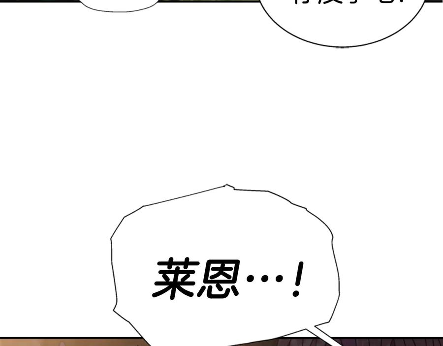 第104话自裁-重生为魔王的女儿-Yeowool（原著）+ Eunmin（作者）（第6张）