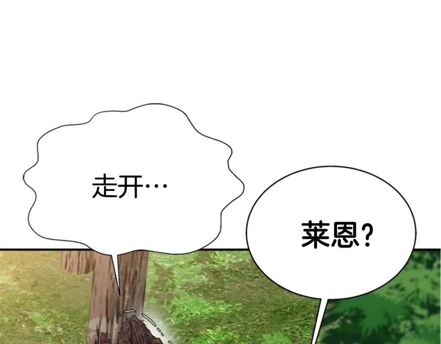 第104话自裁-重生为魔王的女儿-Yeowool（原著）+ Eunmin（作者）（第4张）