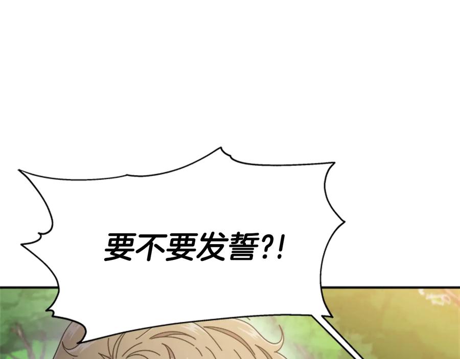 第105话塔罗占卜-重生为魔王的女儿-Yeowool（原著）+ Eunmin（作者）（第4张）