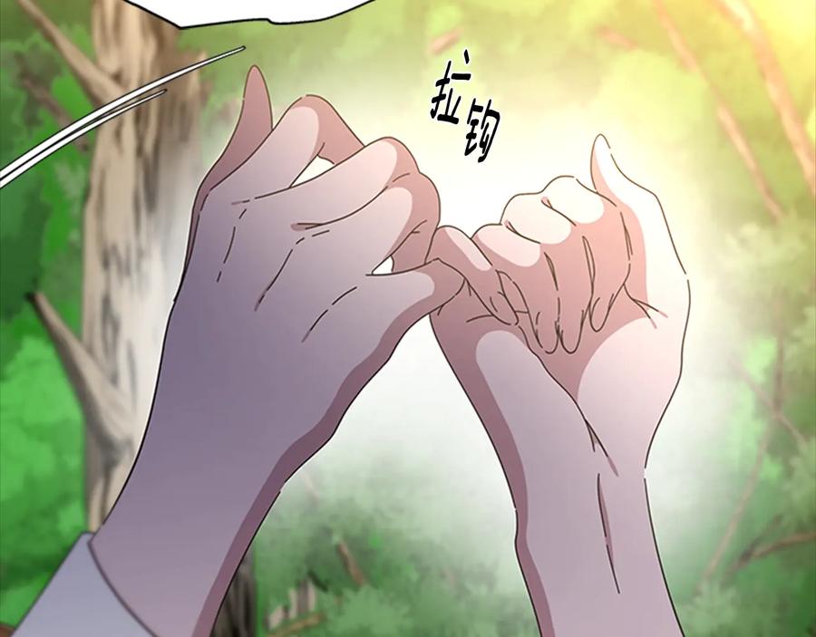 第105话塔罗占卜-重生为魔王的女儿-Yeowool（原著）+ Eunmin（作者）（第7张）