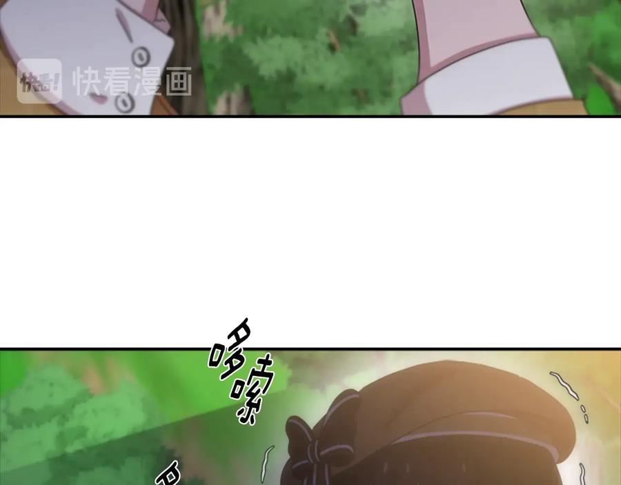第105话塔罗占卜-重生为魔王的女儿-Yeowool（原著）+ Eunmin（作者）（第8张）