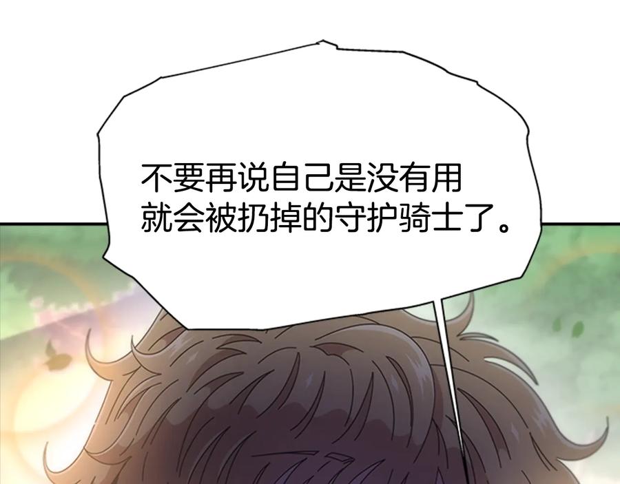 第105话塔罗占卜-重生为魔王的女儿-Yeowool（原著）+ Eunmin（作者）（第15张）