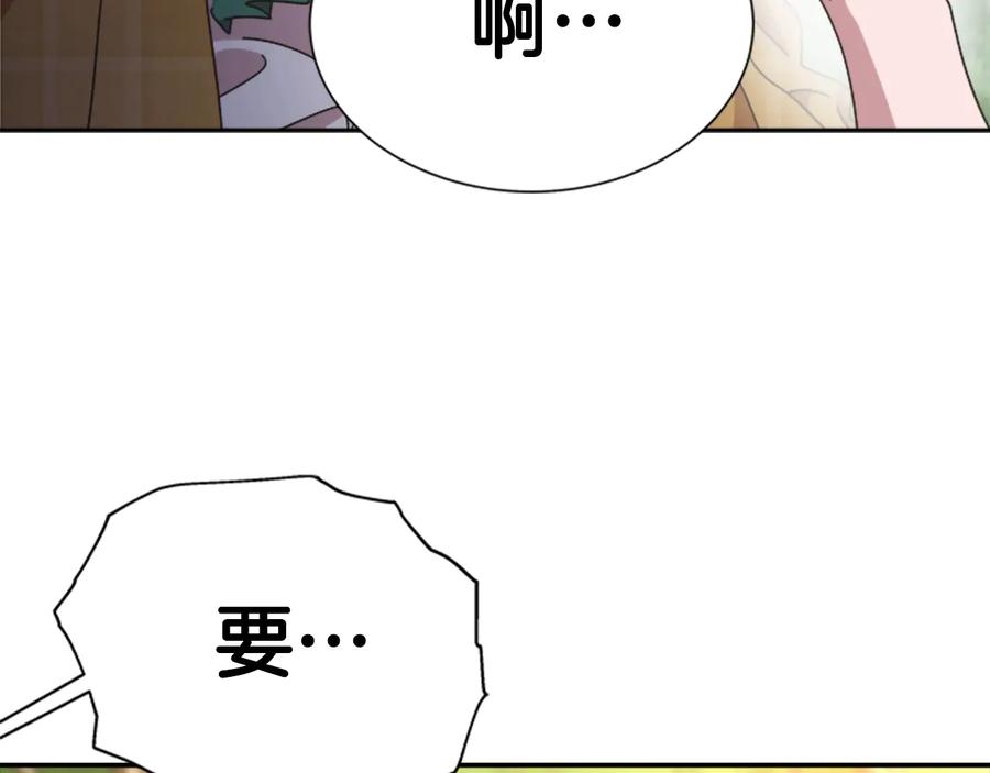 第105话塔罗占卜-重生为魔王的女儿-Yeowool（原著）+ Eunmin（作者）（第6张）