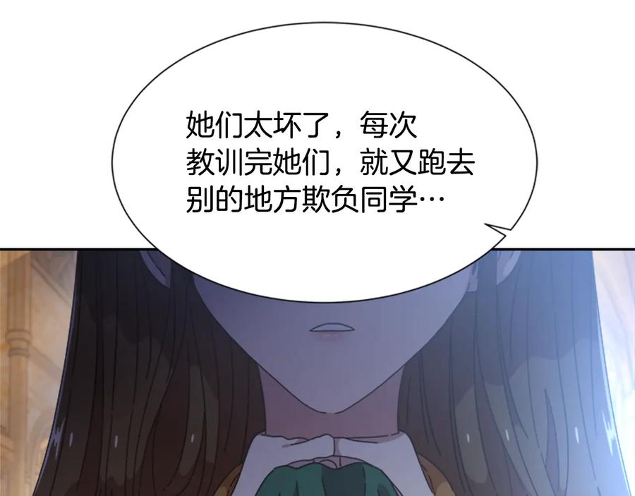 第106话校庆开始，爸爸上线-重生为魔王的女儿-Yeowool（原著）+ Eunmin（作者）（第10张）