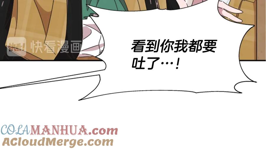 第106话校庆开始，爸爸上线-重生为魔王的女儿-Yeowool（原著）+ Eunmin（作者）（第16张）