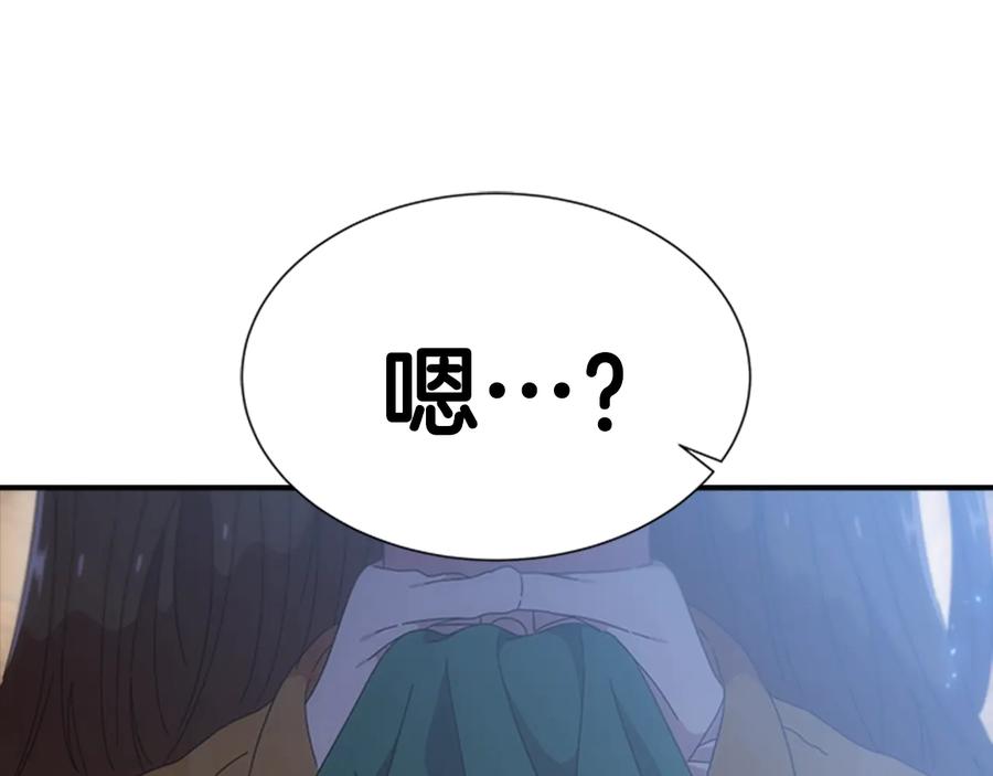 第106话校庆开始，爸爸上线-重生为魔王的女儿-Yeowool（原著）+ Eunmin（作者）（第17张）