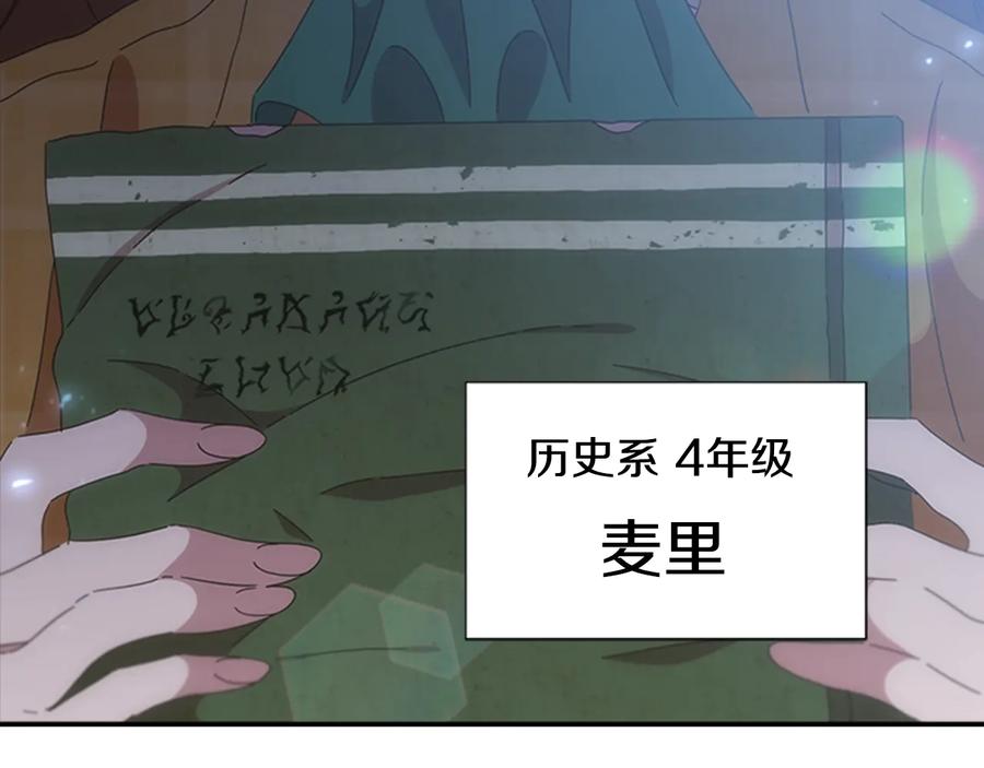 第106话校庆开始，爸爸上线-重生为魔王的女儿-Yeowool（原著）+ Eunmin（作者）（第18张）