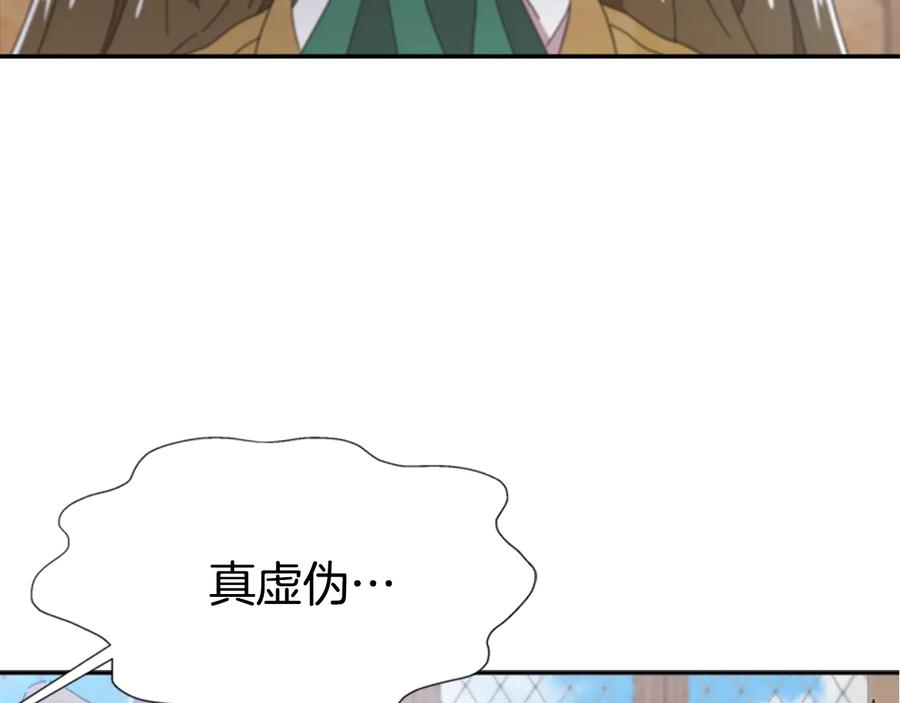 第106话校庆开始，爸爸上线-重生为魔王的女儿-Yeowool（原著）+ Eunmin（作者）（第14张）