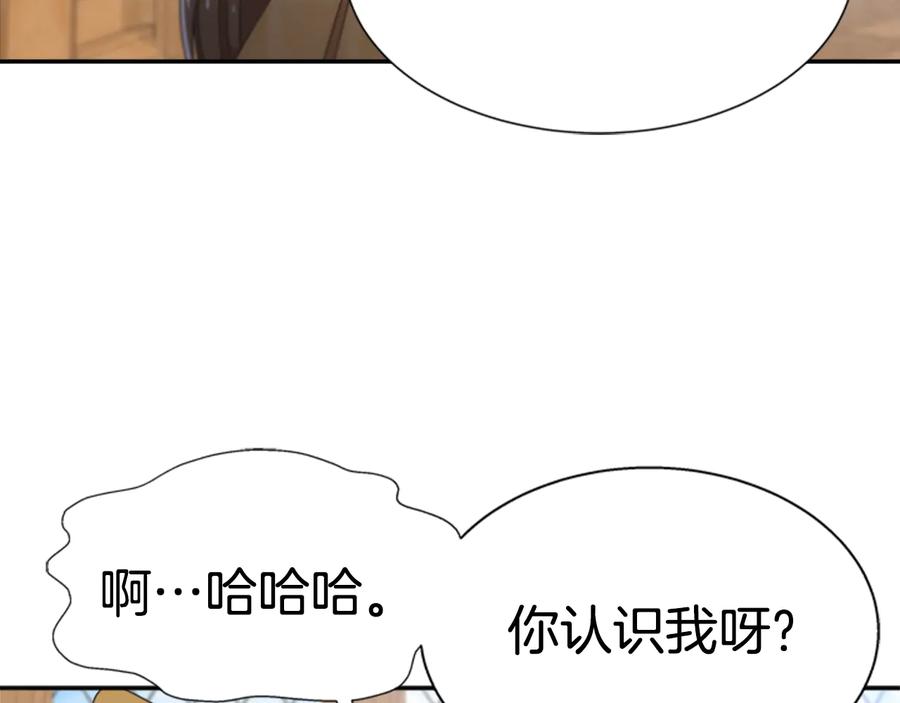 第106话校庆开始，爸爸上线-重生为魔王的女儿-Yeowool（原著）+ Eunmin（作者）（第7张）