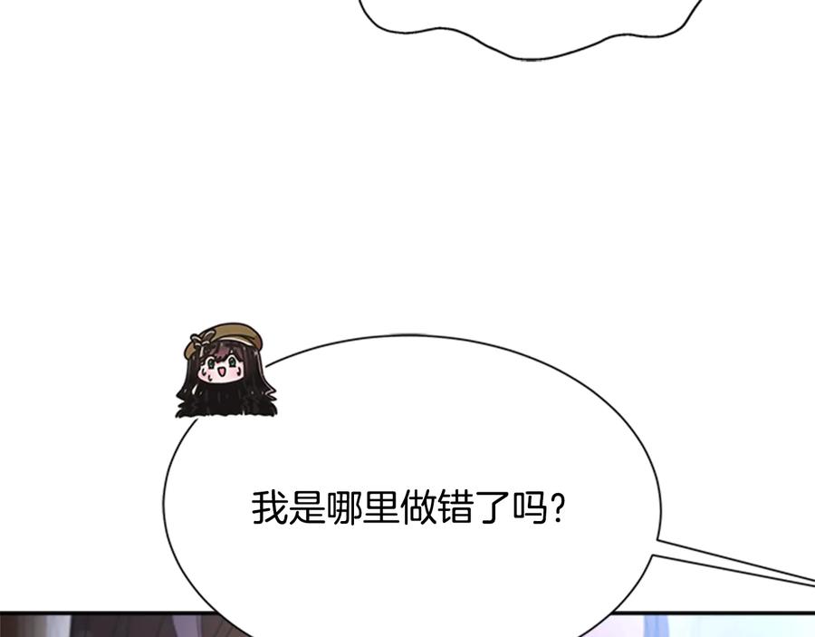第106话校庆开始，爸爸上线-重生为魔王的女儿-Yeowool（原著）+ Eunmin（作者）（第21张）