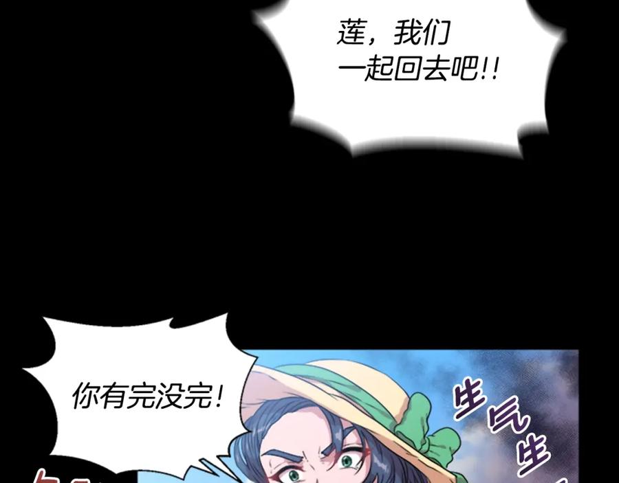 第9话被反对的友谊-重生为魔王的女儿-Yeowool（原著）+ Eunmin（作者）（第22张）