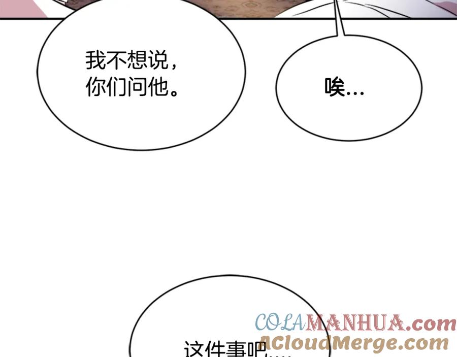 第9话被反对的友谊-重生为魔王的女儿-Yeowool（原著）+ Eunmin（作者）（第13张）