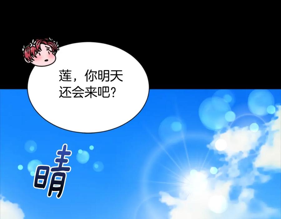 第9话被反对的友谊-重生为魔王的女儿-Yeowool（原著）+ Eunmin（作者）（第16张）