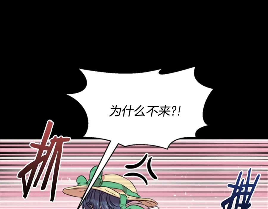 第9话被反对的友谊-重生为魔王的女儿-Yeowool（原著）+ Eunmin（作者）（第18张）