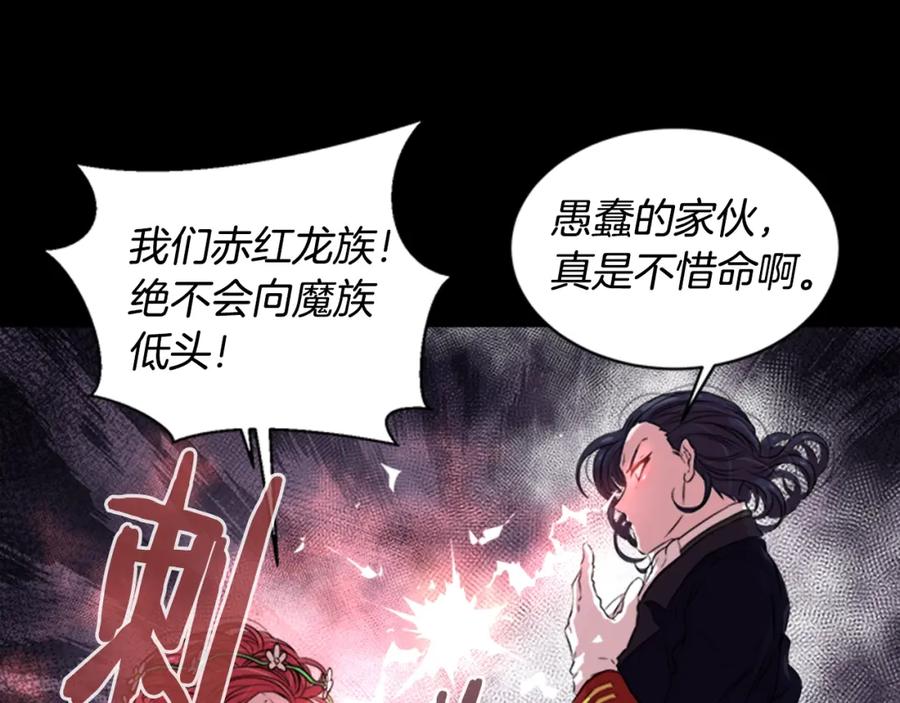 第9话被反对的友谊-重生为魔王的女儿-Yeowool（原著）+ Eunmin（作者）（第30张）