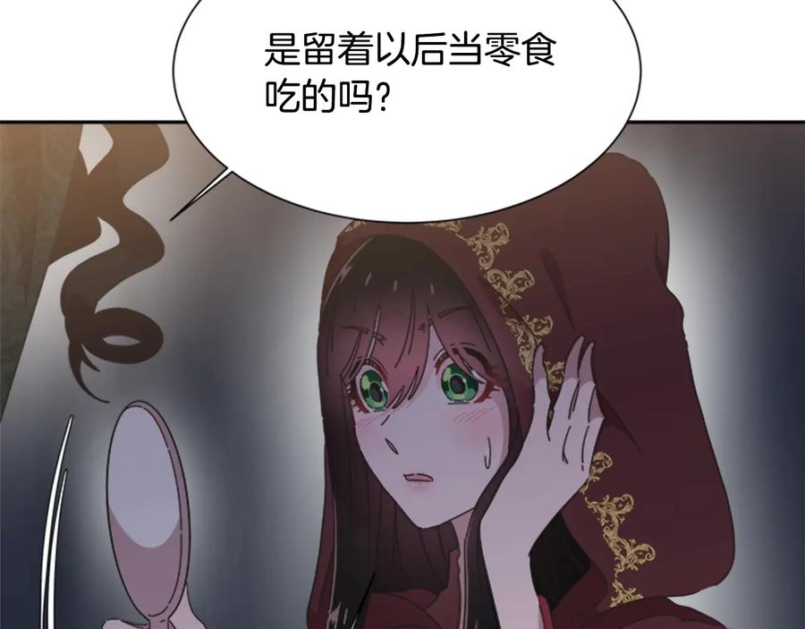 第109话和美女贴贴-重生为魔王的女儿-Yeowool（原著）+ Eunmin（作者）（第11张）