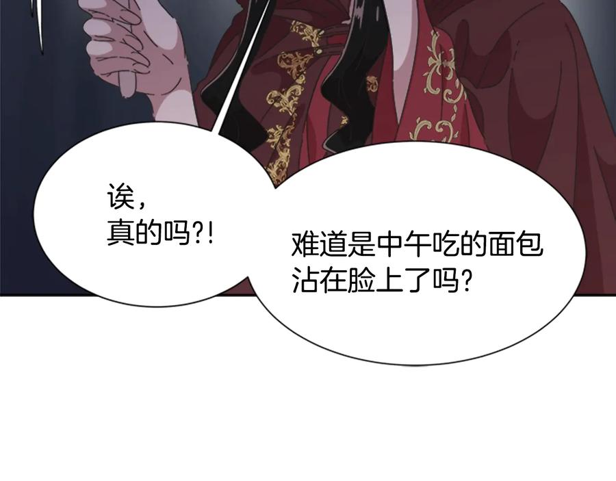 第109话和美女贴贴-重生为魔王的女儿-Yeowool（原著）+ Eunmin（作者）（第12张）