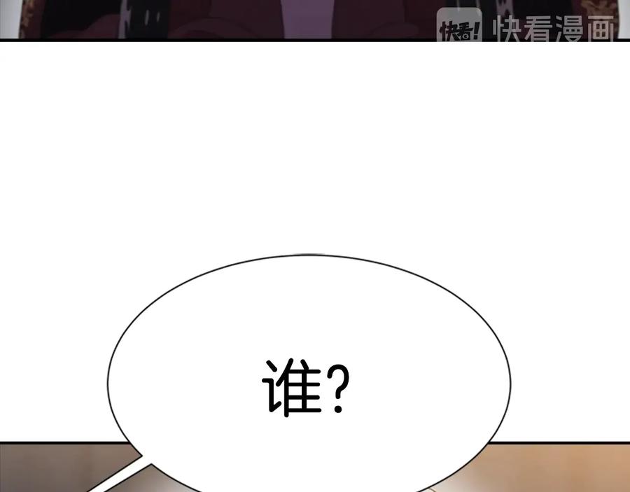 第109话和美女贴贴-重生为魔王的女儿-Yeowool（原著）+ Eunmin（作者）（第6张）