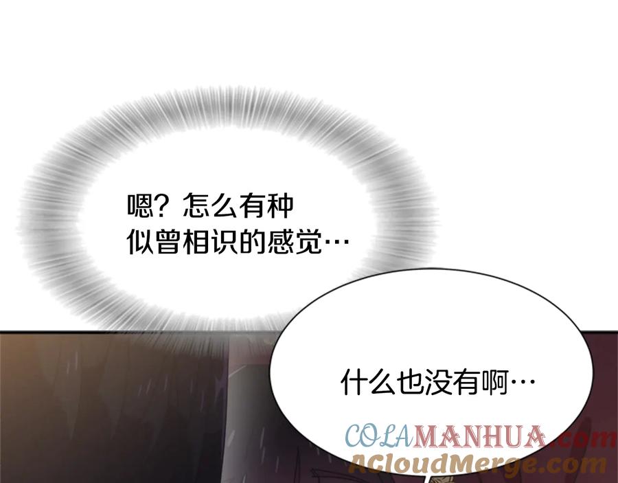 第109话和美女贴贴-重生为魔王的女儿-Yeowool（原著）+ Eunmin（作者）（第13张）