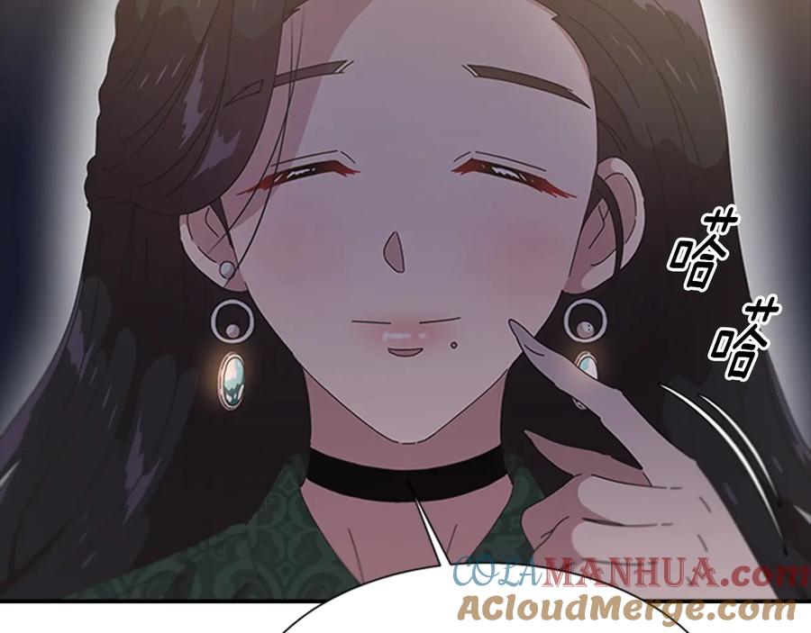 第109话和美女贴贴-重生为魔王的女儿-Yeowool（原著）+ Eunmin（作者）（第9张）
