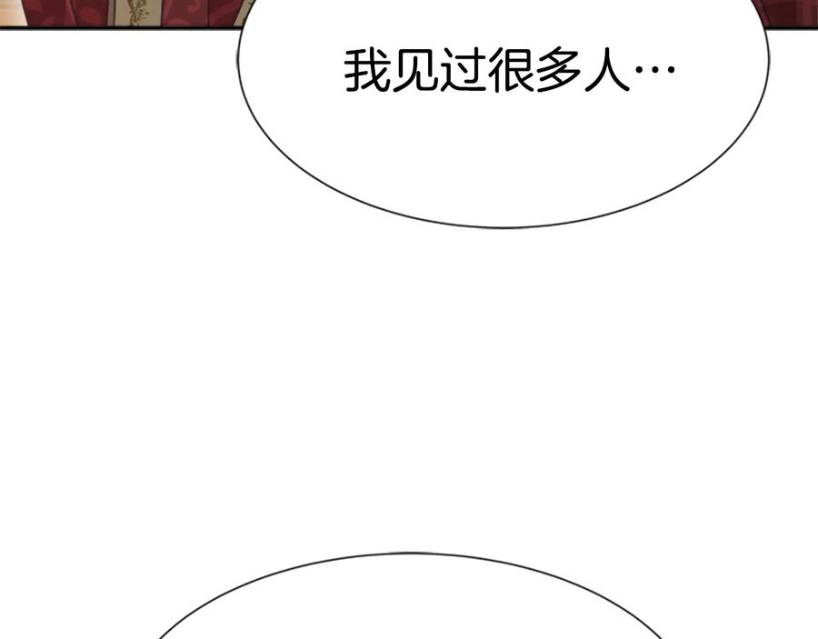 第110话壁咚-重生为魔王的女儿-Yeowool（原著）+ Eunmin（作者）（第8张）