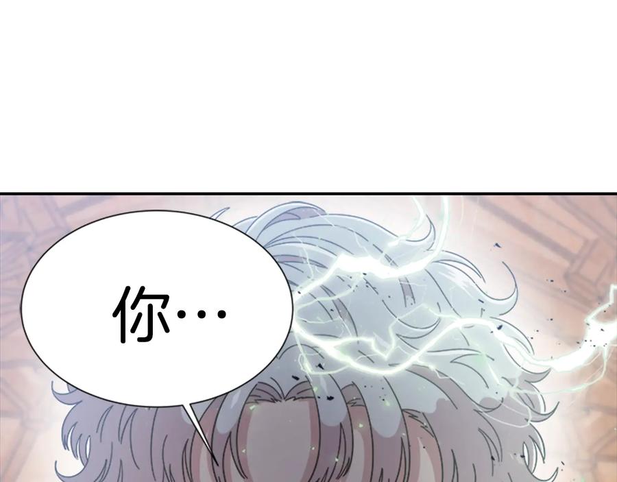 第110话壁咚-重生为魔王的女儿-Yeowool（原著）+ Eunmin（作者）（第19张）