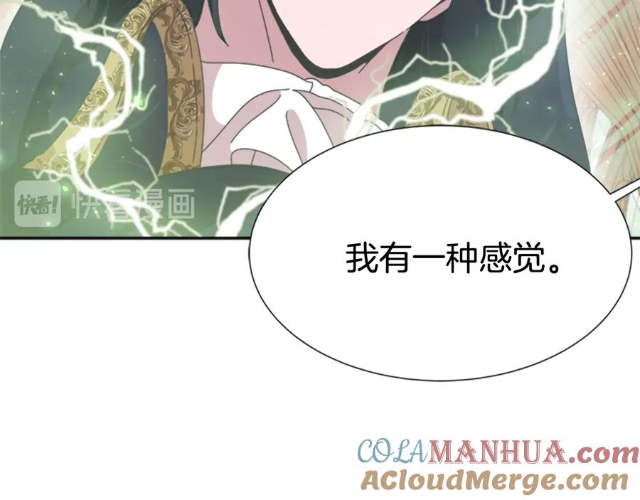 第110话壁咚-重生为魔王的女儿-Yeowool（原著）+ Eunmin（作者）（第17张）