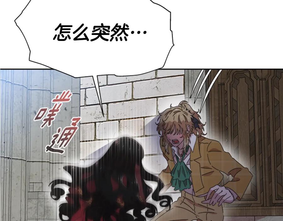 第111话爸爸与国王-重生为魔王的女儿-Yeowool（原著）+ Eunmin（作者）（第7张）