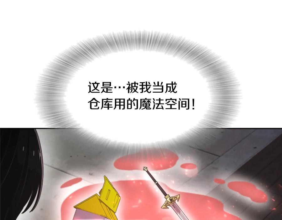 第111话爸爸与国王-重生为魔王的女儿-Yeowool（原著）+ Eunmin（作者）（第19张）