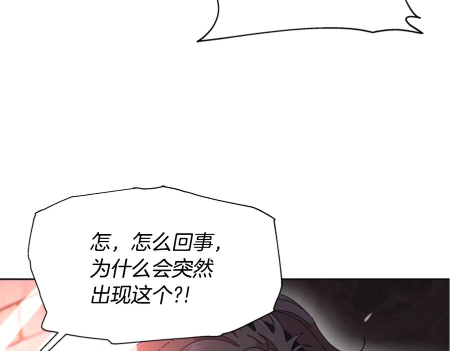 第111话爸爸与国王-重生为魔王的女儿-Yeowool（原著）+ Eunmin（作者）（第11张）
