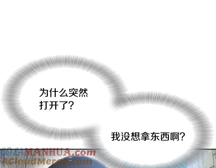 第111话爸爸与国王-重生为魔王的女儿-Yeowool（原著）+ Eunmin（作者）（第21张）