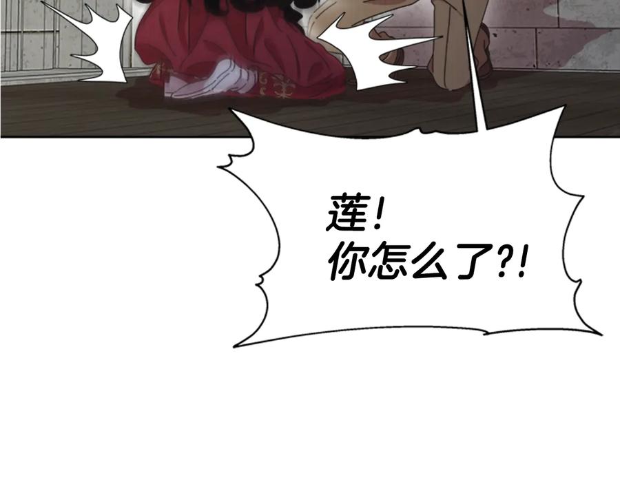 第111话爸爸与国王-重生为魔王的女儿-Yeowool（原著）+ Eunmin（作者）（第8张）
