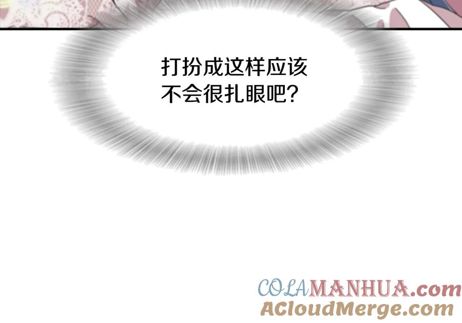 第113话无限修罗场-重生为魔王的女儿-Yeowool（原著）+ Eunmin（作者）（第17张）