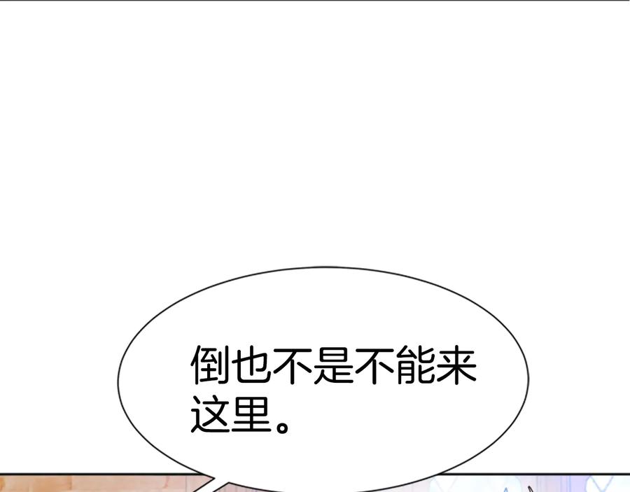 第113话无限修罗场-重生为魔王的女儿-Yeowool（原著）+ Eunmin（作者）（第6张）