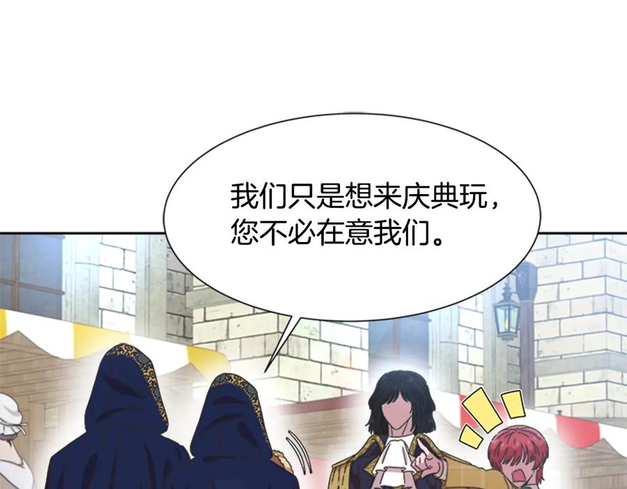 第113话无限修罗场-重生为魔王的女儿-Yeowool（原著）+ Eunmin（作者）（第28张）