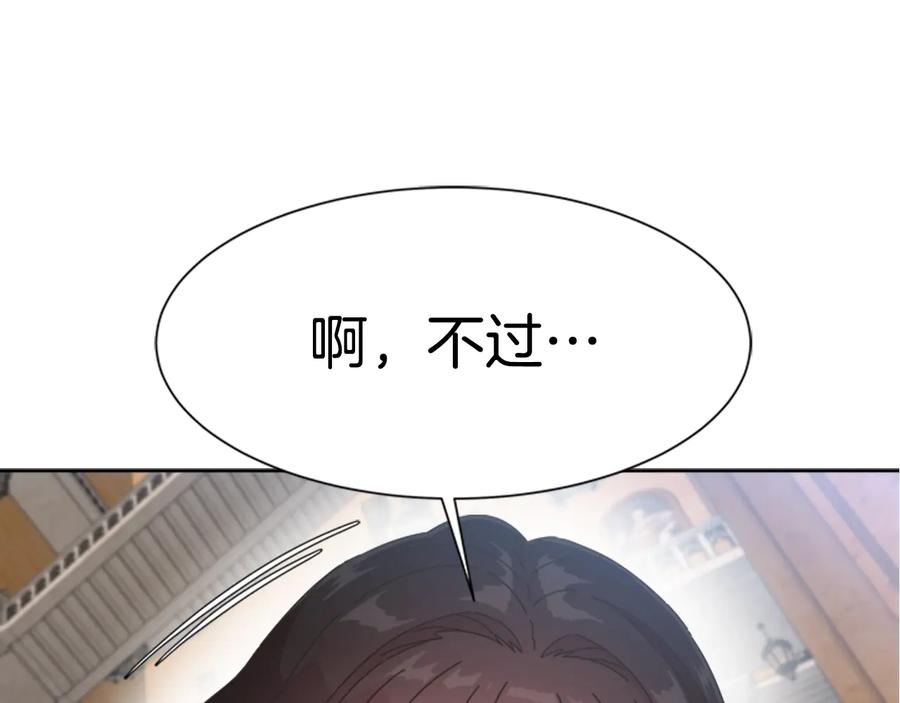 第113话无限修罗场-重生为魔王的女儿-Yeowool（原著）+ Eunmin（作者）（第4张）