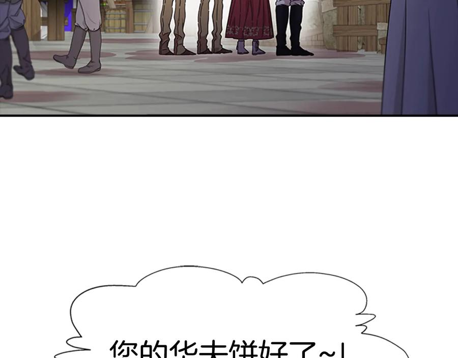 第113话无限修罗场-重生为魔王的女儿-Yeowool（原著）+ Eunmin（作者）（第19张）