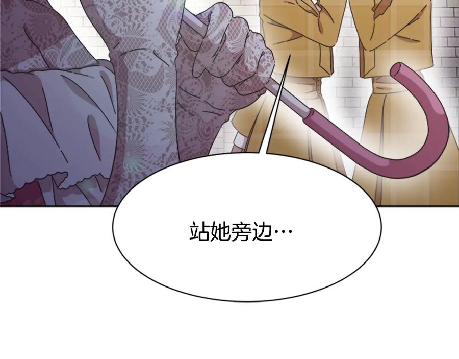 第113话无限修罗场-重生为魔王的女儿-Yeowool（原著）+ Eunmin（作者）（第12张）