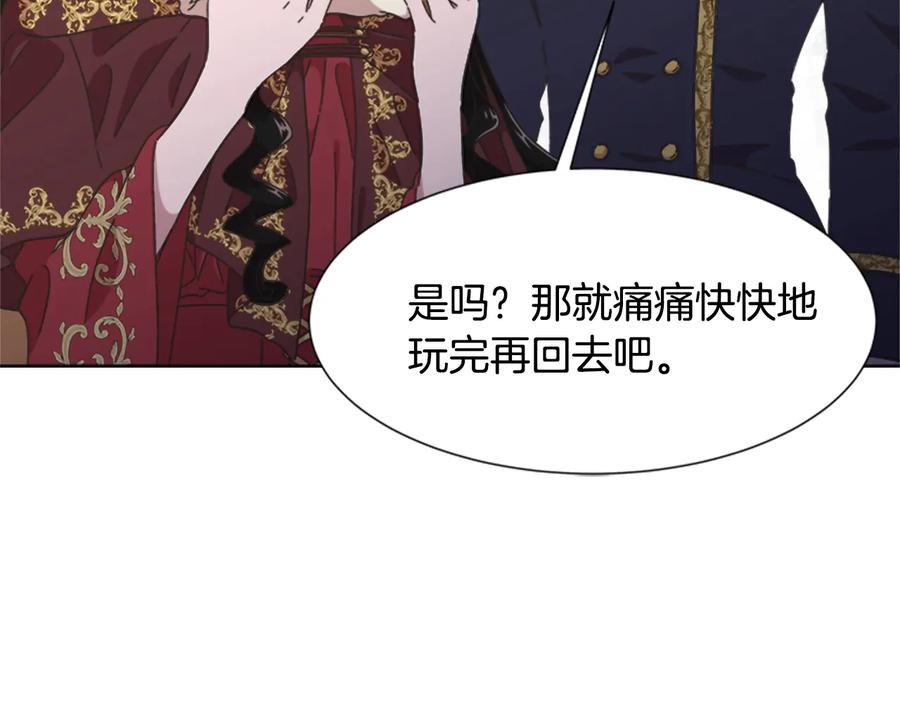 第113话无限修罗场-重生为魔王的女儿-Yeowool（原著）+ Eunmin（作者）（第23张）